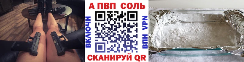 Купить где  Белебей  Alfa_PVP СК КРИС 