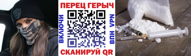 Героин хмурый  Купить где  Белебей 