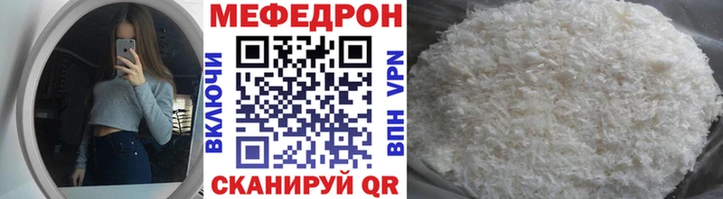 Меф мяу мяу кристаллы Белебей