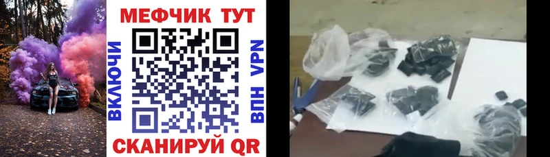 МЯУ-МЯУ мука  Купить закладки  Белебей 